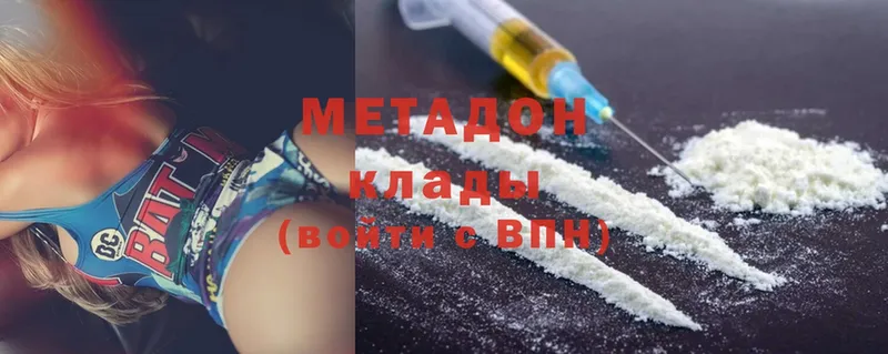 МЕТАДОН methadone  МЕГА как зайти  Клин 